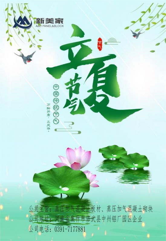 玻璃晴朗，橘子輝煌—夏至已至