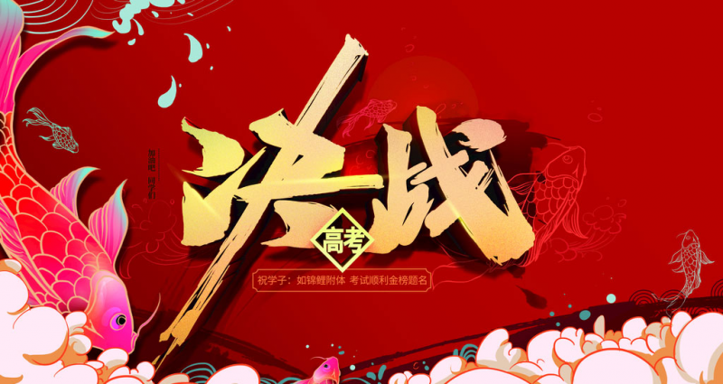 鮮衣怒馬少年郎，不負(fù)韶華行且知