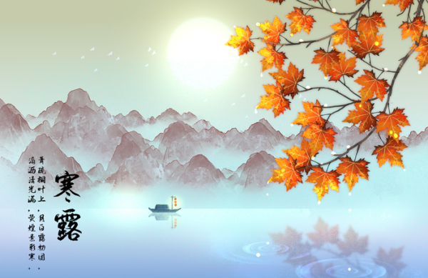 寒露入暮，氣冷秋晚。